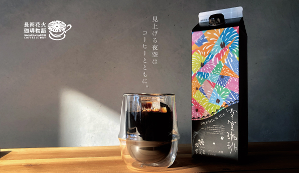 SUZUKI COFFEE | 鈴木コーヒー｜Bell Mate Coffee｜直営店-新潟珈琲 