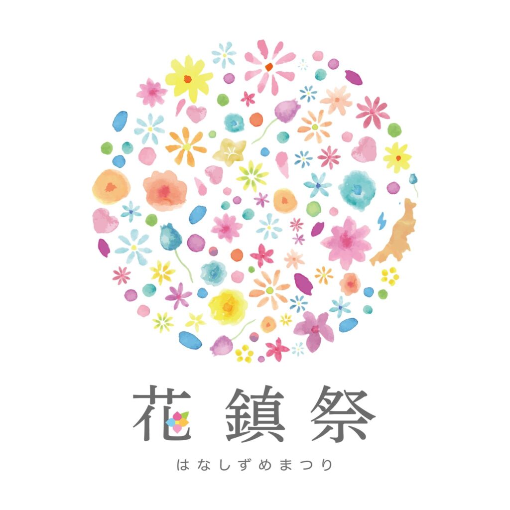 花鎮祭 はなしずめまつり 応援しております ８月２７日 ２９日に白山神社で開催 Suzuki Coffee