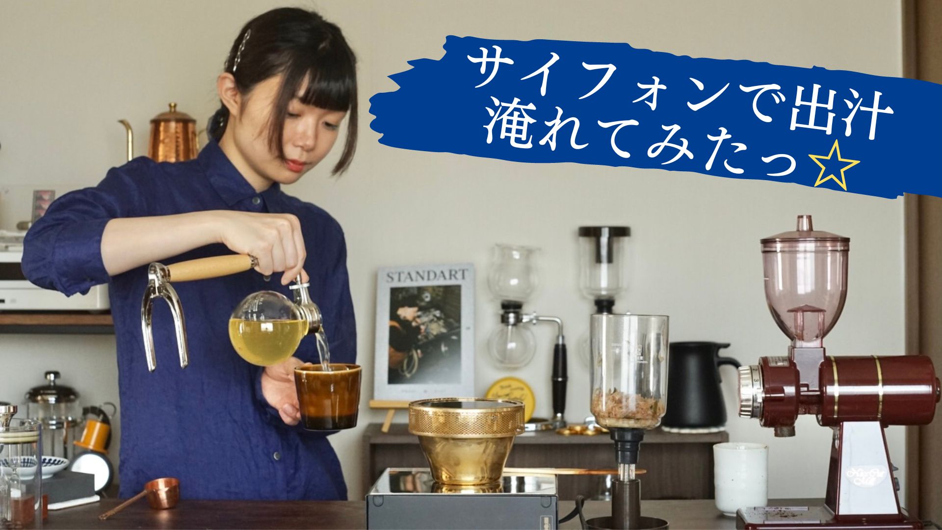 【美品】水出しコーヒー　サイホン Amazon.co.jp : 水出しコーヒーメーカー 現代のサイフォンコーヒー