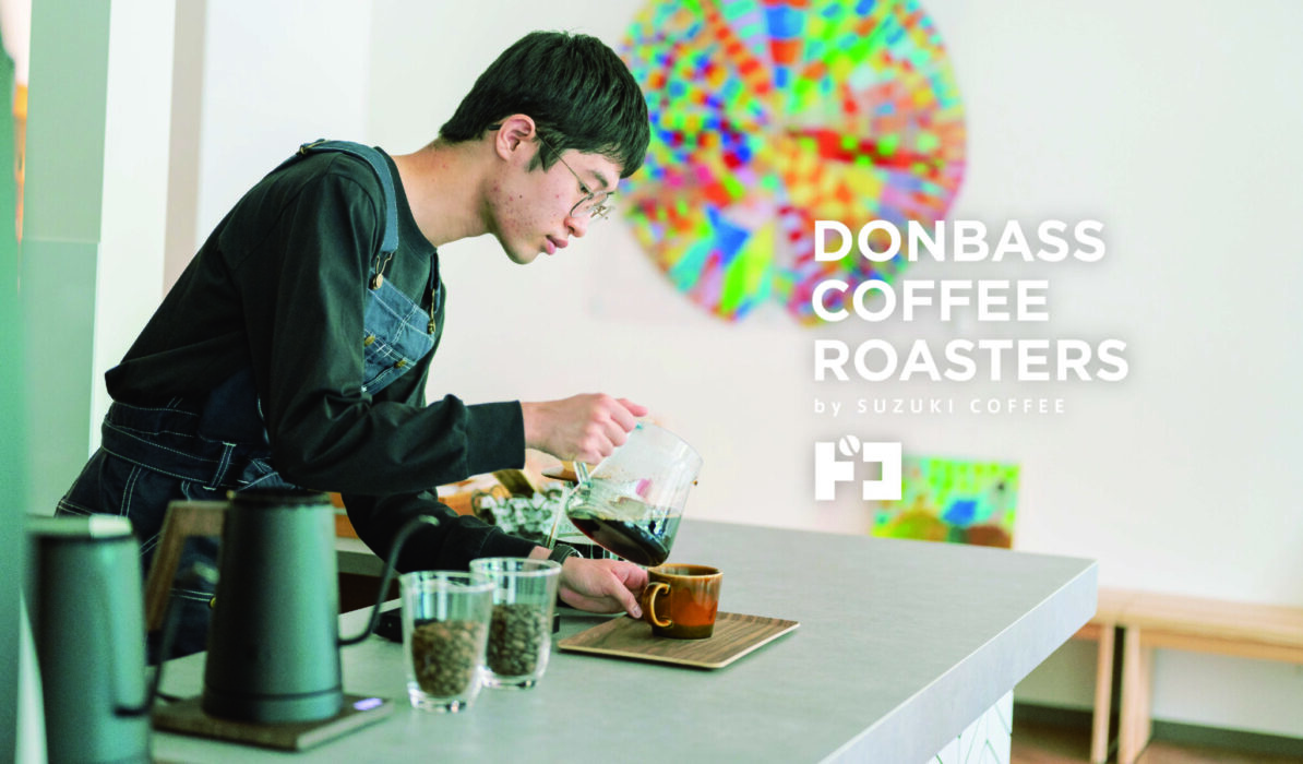7/12Grand Open【 コーヒー焙煎工場&カフェ】「 すべての人が輝ける一流のコーヒービジネスを」 DONBASS COFFEE ROASTERS by SUZUKI COFFEE！！