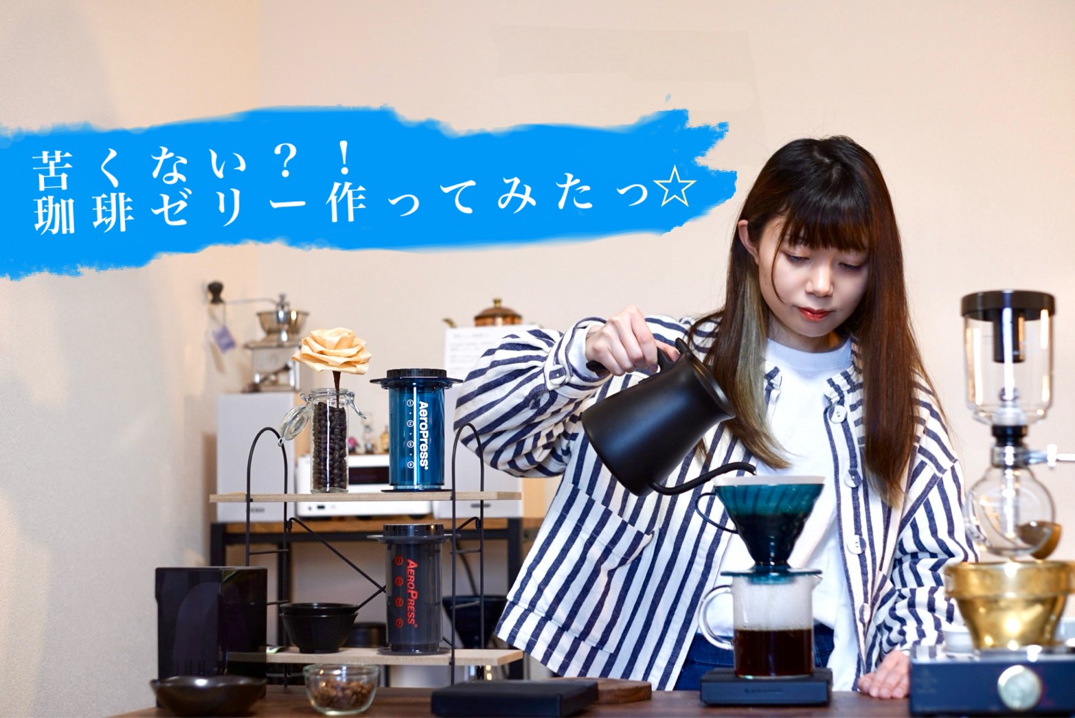 苦くない？！珈琲ゼリー作ってみたっ☆」 | SUZUKI COFFEE
