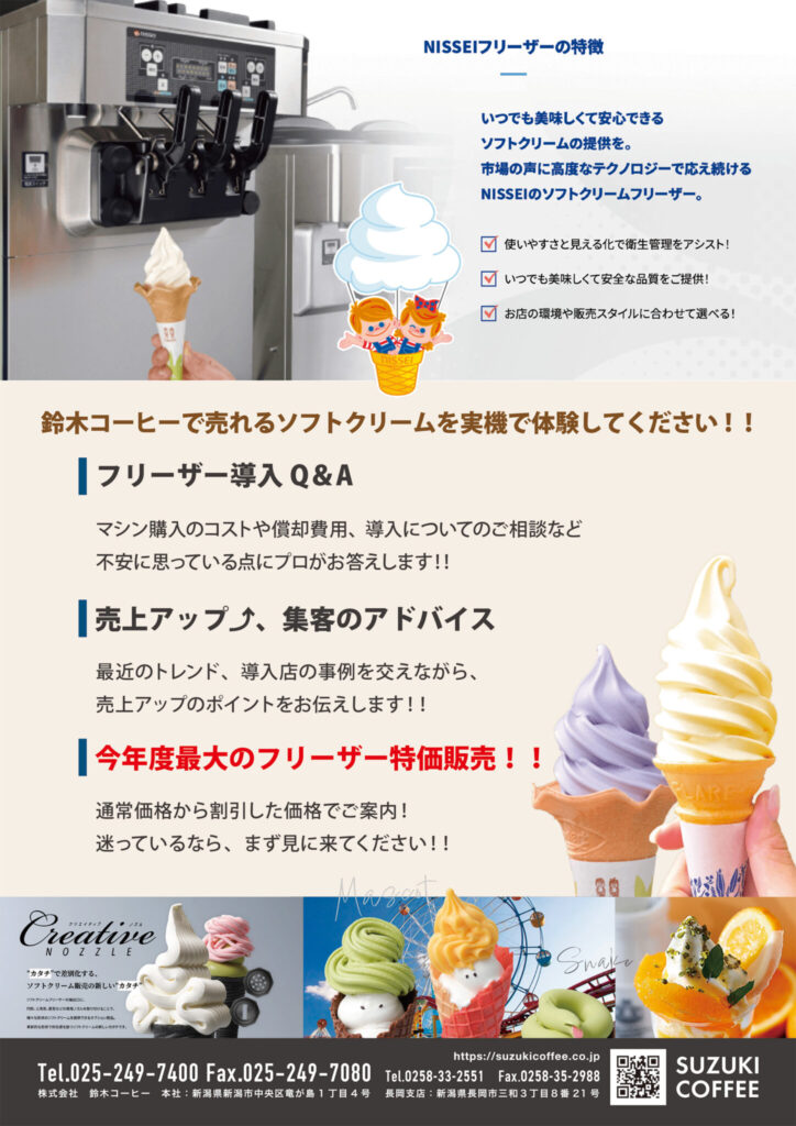 PRO STORE SUZUKI COFFEE