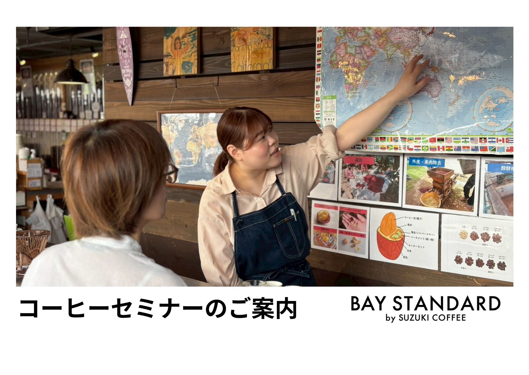 柴田べっこう店の作品です。べっこうが魅力的ですね！よろしくお願いぃたします。 8月コーヒーセミナー BAY STANDARD（ピアBandai店） | SUZUKI COFFEE